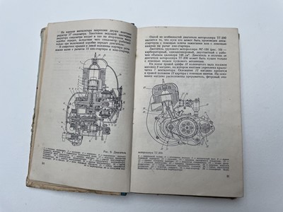 Lot 1971 Tula Tourist 200